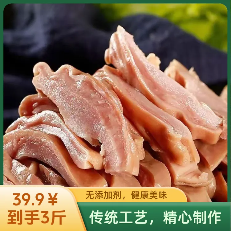 【拍一发三到手三斤】五香猪肚头丝熟食带汤含黄豆固形物占比50%