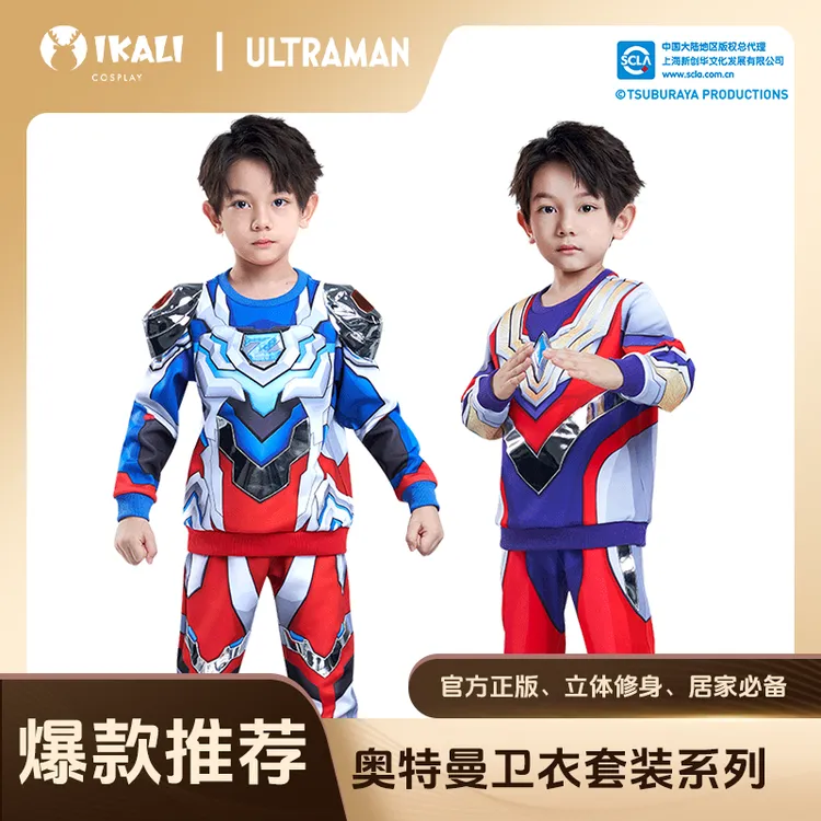 【断码捡漏】奥特曼正版童装卫衣套装秋季赛罗10岁衣服薄款长袖洋气