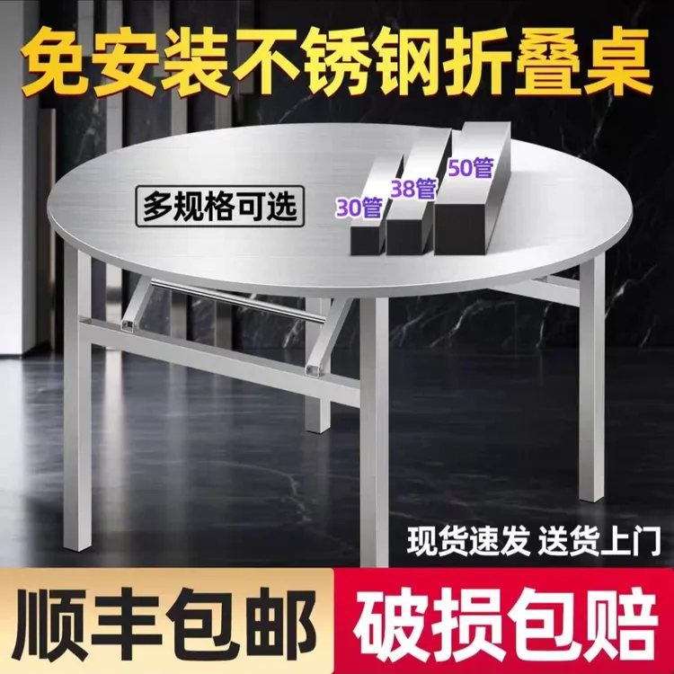 【连体餐桌】不锈钢折叠桌子不锈钢餐桌圆形餐桌家用餐桌流动酒席桌
