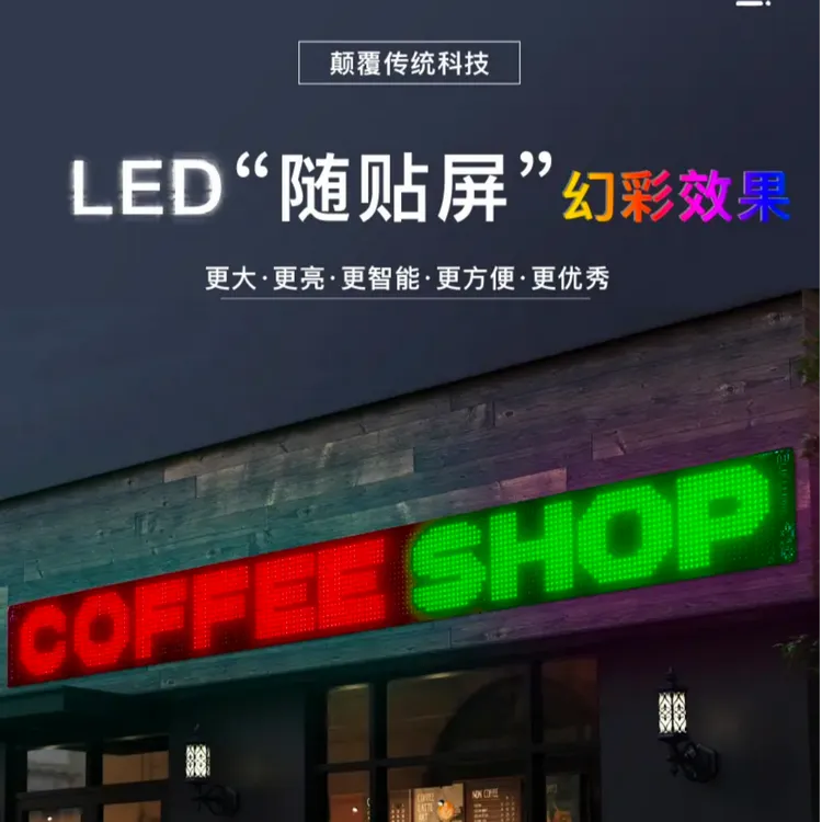 LED汽车USB车载柔性广告全彩高清屏随车贴广告屏汽车门店DIY广告