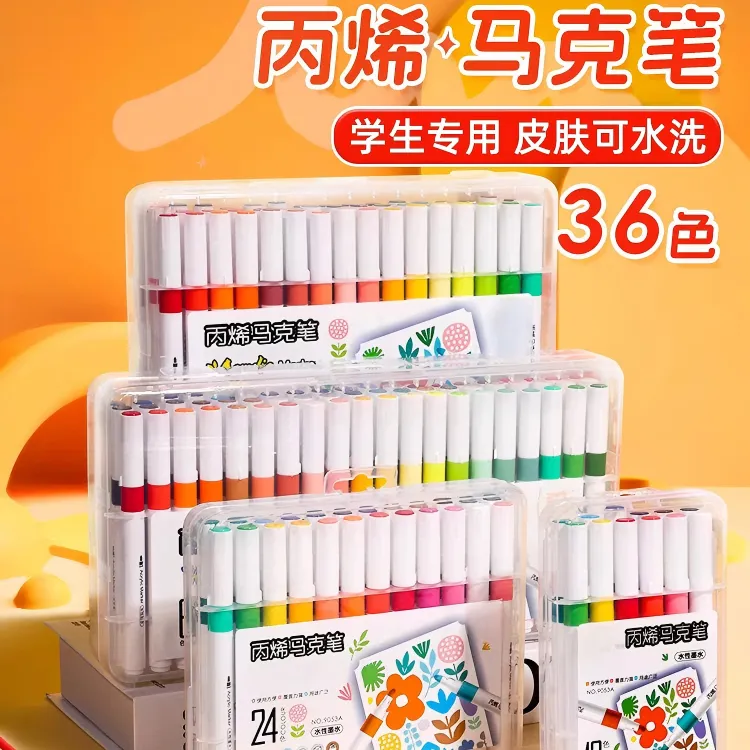 正版120色丙烯马克笔儿童绘画无毒可水洗水彩笔不透可叠色水彩笔