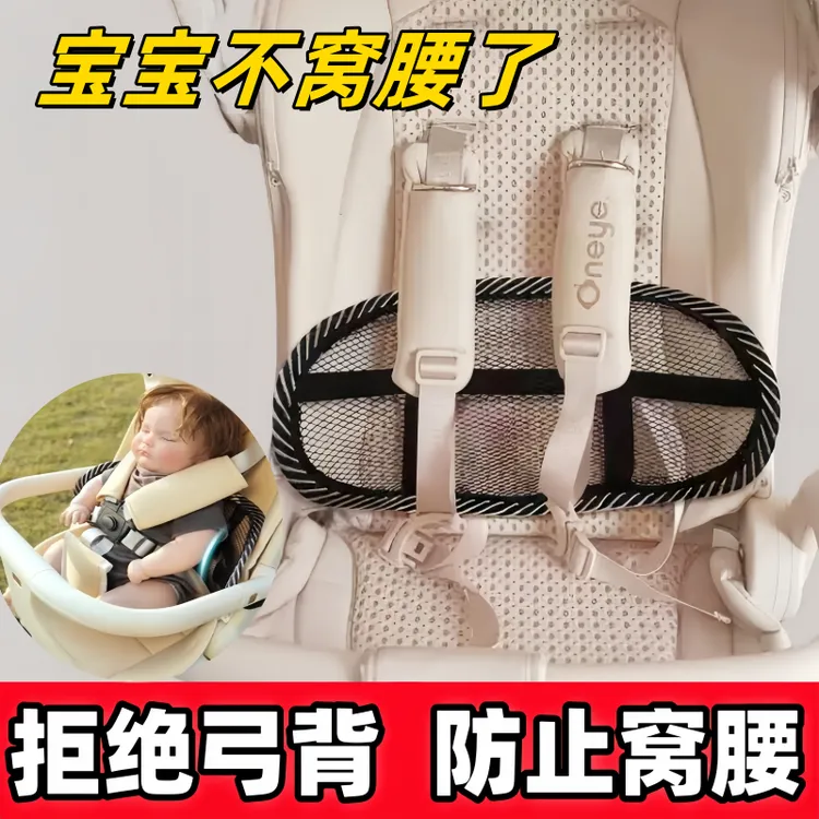 婴儿车靠背支撑儿童推车配件护腰矫正坐姿腰靠坐垫口袋车靠背垫