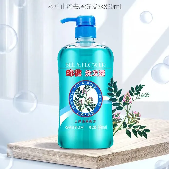 蜂花去屑洗发露洗发水820ml本草精华控油清爽止痒洗发水 蜂花