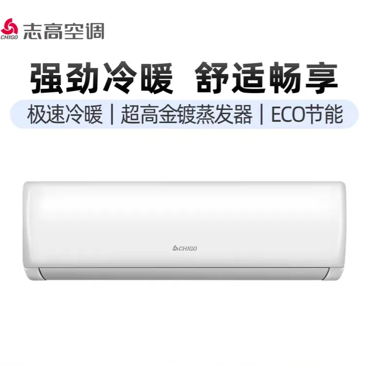 志高/CHIGO 3匹大挂机 极速制冷商居两用省空间 六档送风冷暖空调