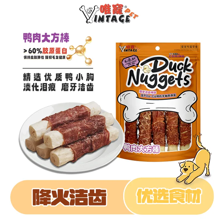 VINTAGE PET/唯宠鸭肉大方棒 磨牙棒磨牙洁齿耐咬消耗精力鸭胸肉