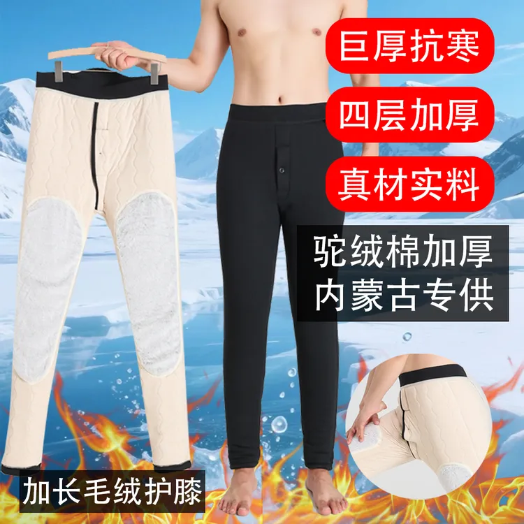 【男士800克长绒护膝棉裤全国一条过冬】护腰护臀加绒加厚高腰防寒