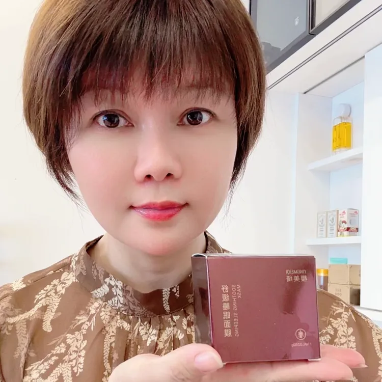 【梅姐姐】樱美绮滋润睡眠面膜