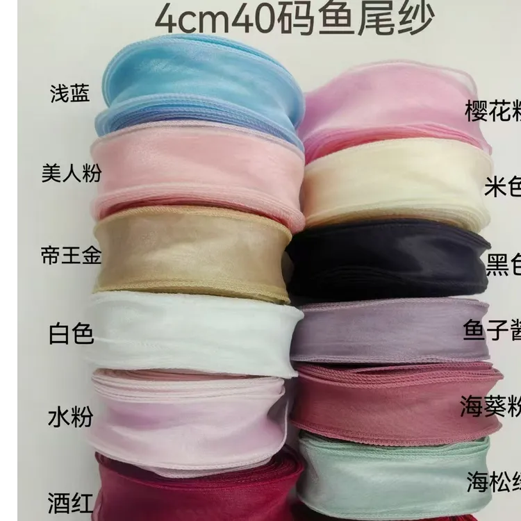 花略 40码鱼尾纱大波浪丝带鲜花蛋糕彩带雪纺商品图