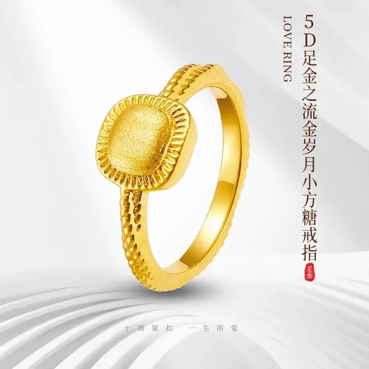足金999黄金小方糖戒指轻奢简约小众七夕一克金戒指黄金戒指礼物