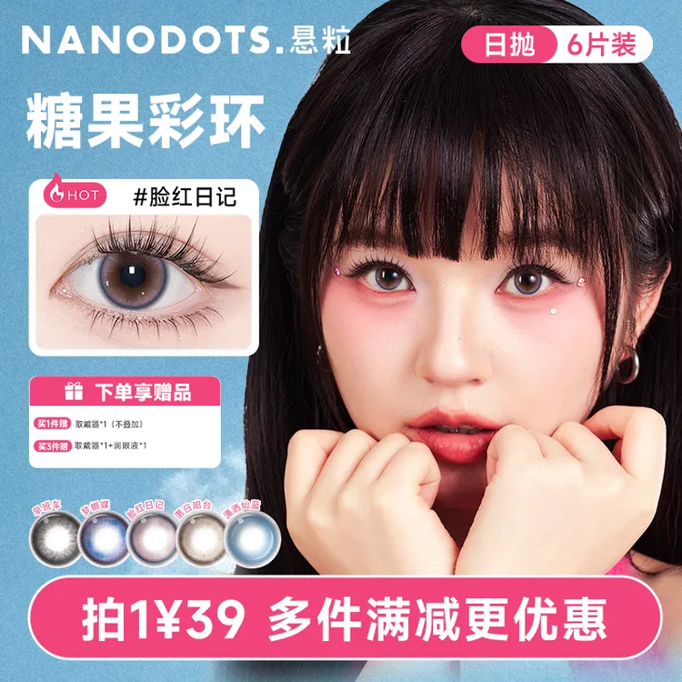 db【日抛6片】NANODOTS悬粒梦核小屋返潮美瞳隐形眼镜流光紫色美瞳