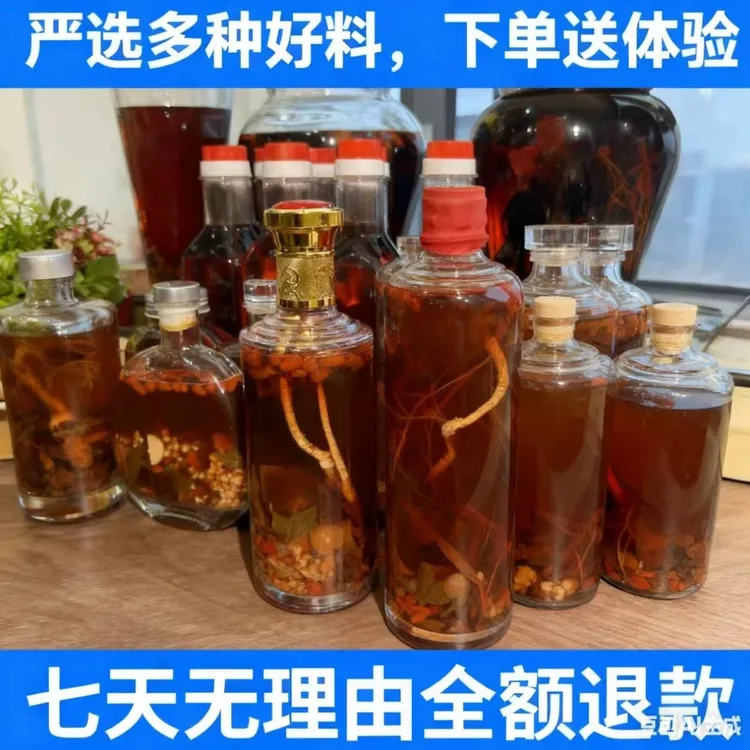 【GK--22】苗氐本草山货酒炮制好的酒