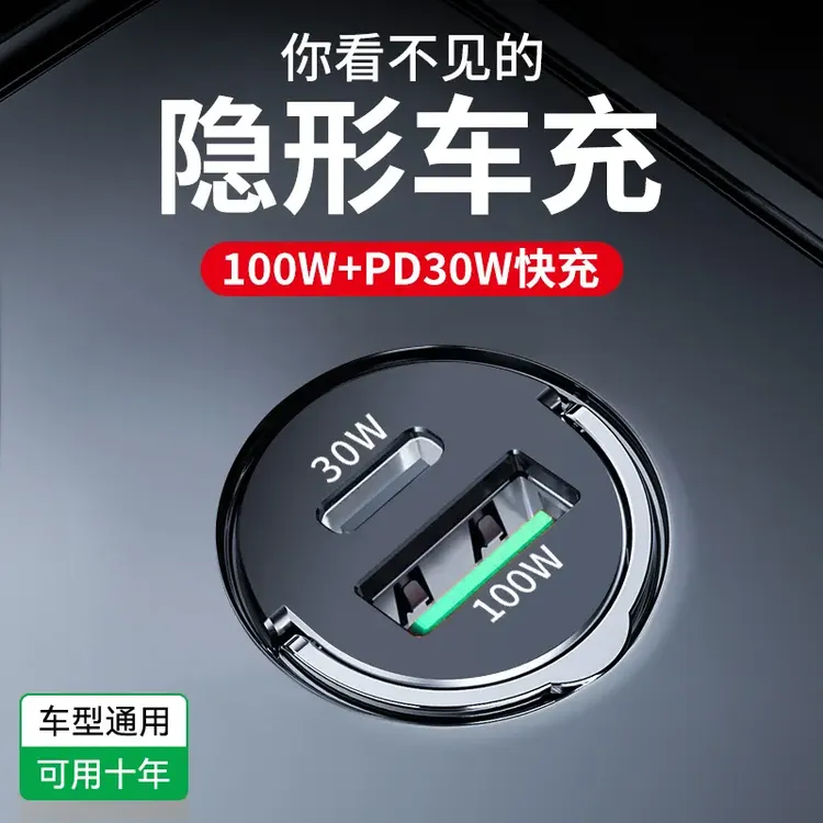 100W车载充电器超级快充适用于苹果汽车隐形点烟器转换插头隐藏式