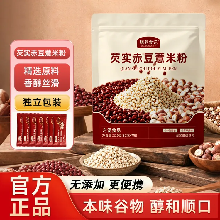 【数量改4下单】膳养食记芡实赤豆薏米粉粮谷物营养代餐真材实料