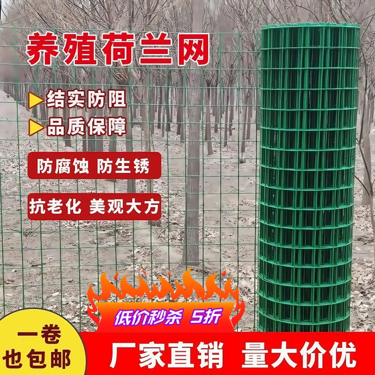 铁丝网围栏养殖网养鸡网加粗栏栅农用菜园果园防护网荷兰网专用网