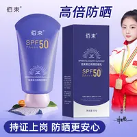 【村花晴儿婚礼伴手礼R 】美白+防晒+隔离防晒乳防离紫外线