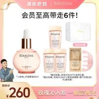 【潮爸老刘推荐】卡诗釉光玫瑰小粉珠护发精油亮泽柔顺抗躁水润