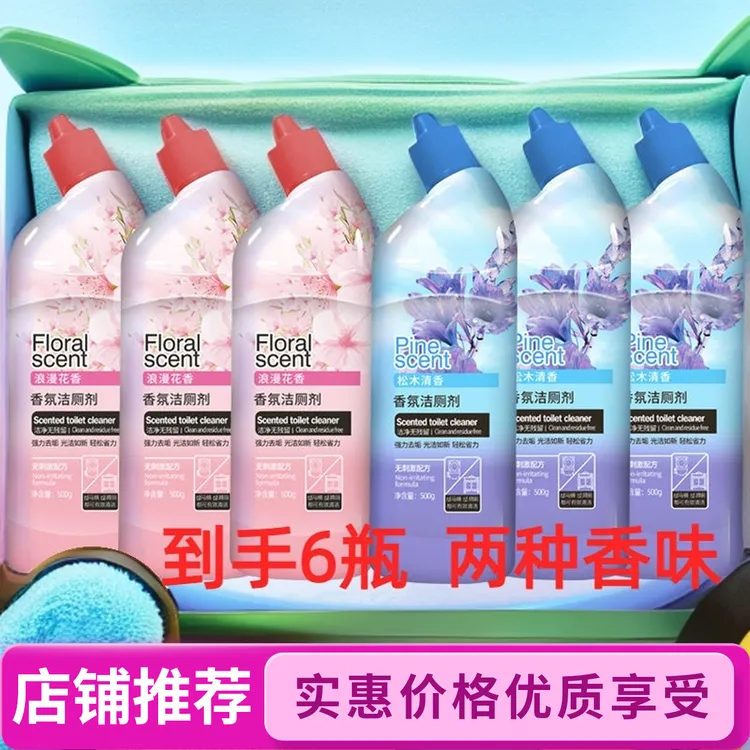 拍一发六花香除臭除垢洁厕剂强力去污香氛马桶除垢剂自动清洁剂