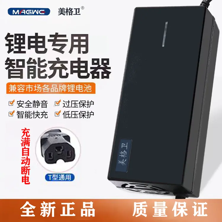 大功率锂电池充电器60V72V三元锂电磷酸铁锂充满自动断电保护国标