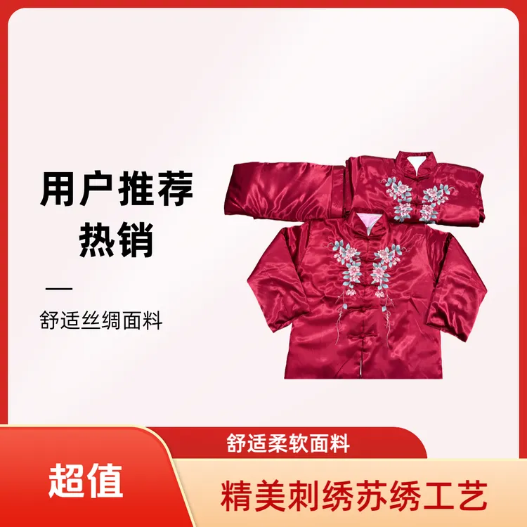 冲喜百年服国风苏绣7件套（下单前联系客服）上衣唐装中式中国风