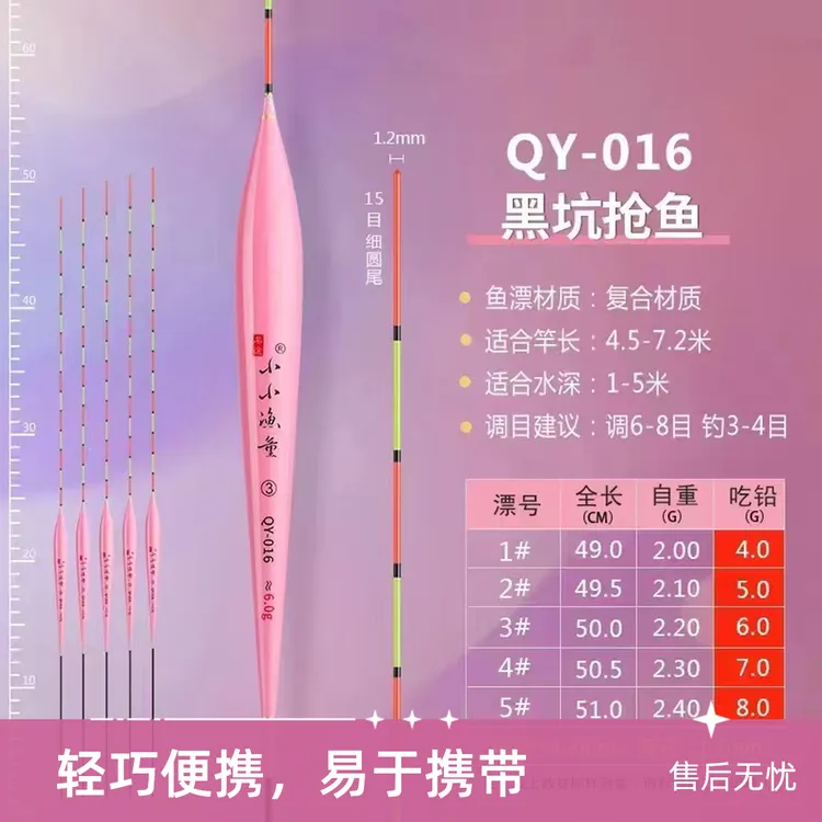 大棚抢鱼黑坑鲤鱼抢鱼浮漂大棚抢鱼浮漂抢鱼浮漂黑坑鱼饵添加剂