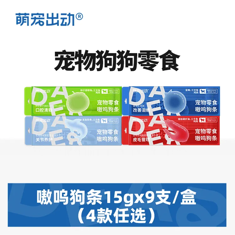 萌宠出动功能性狗条零食混合口味4盒装狗狗零食奖励补水宠物幼犬商品图