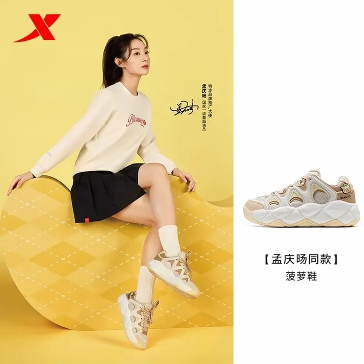 【爆款推荐】特步明星同款运动鞋时尚女厚底增高老爹鞋女厚底增高