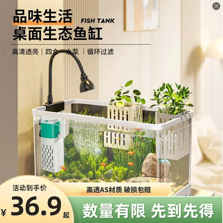 鱼缸家用小型过滤鱼缸造景制氧一体机鱼缸客厅家用底滤挂篮鱼缸商品图