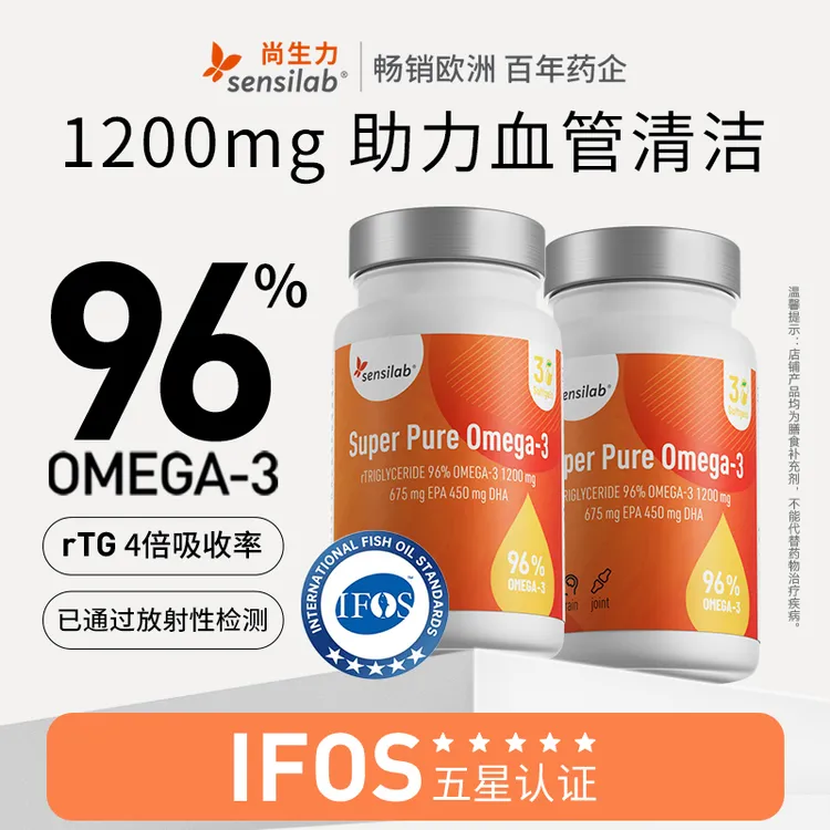 【YY专属】【效期至26.11】Sensilab高浓度深海ifos鱼油omega3软胶囊30粒*2瓶
