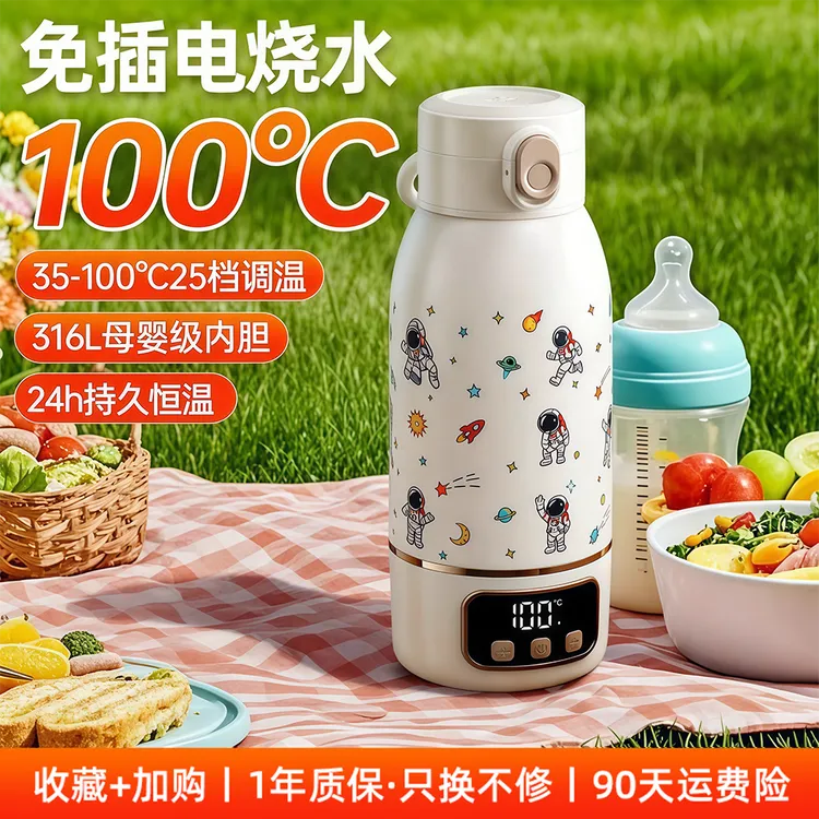 SheZi/奢姿电热杯便携式恒温水壶婴儿专用外出冲奶保温恒温杯调奶商品图