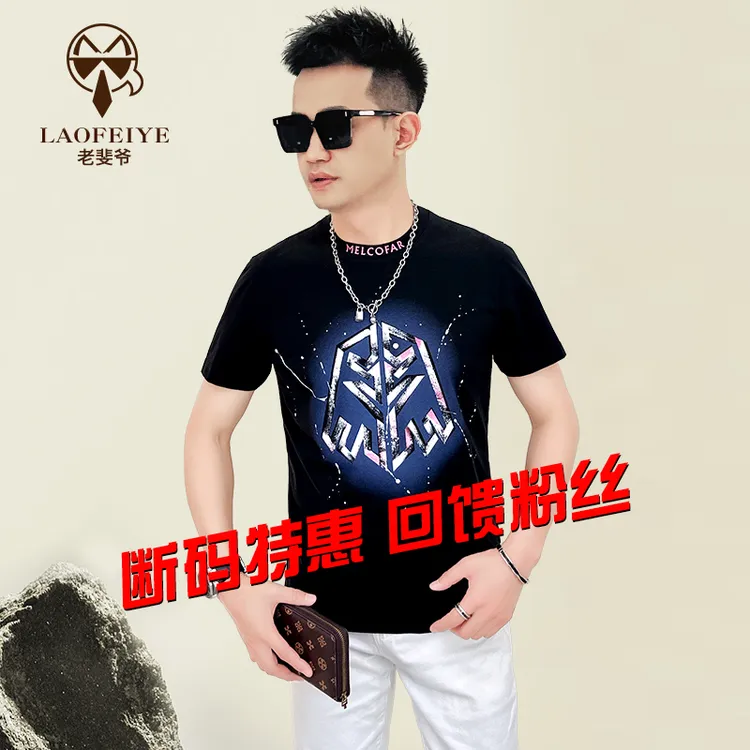 【老斐爷欧品】2025新款欧货高端时尚百搭短袖男士修身T恤夏季