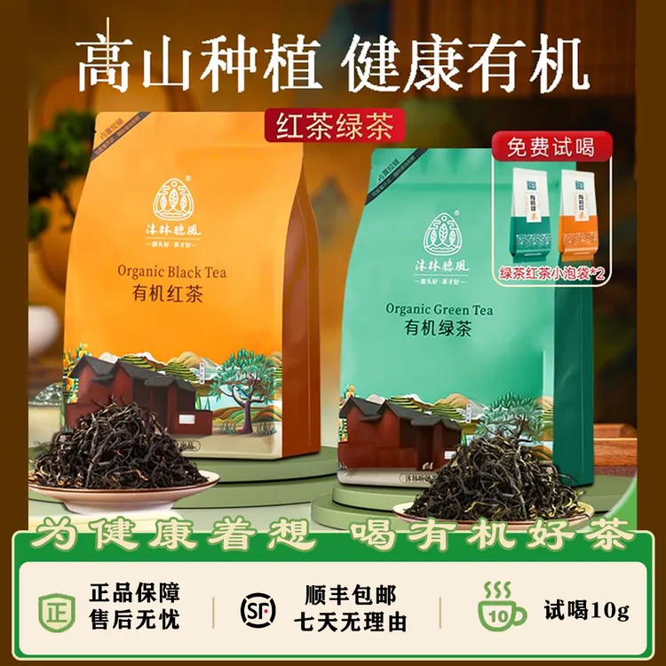 沐林听风2025（白露茶）
