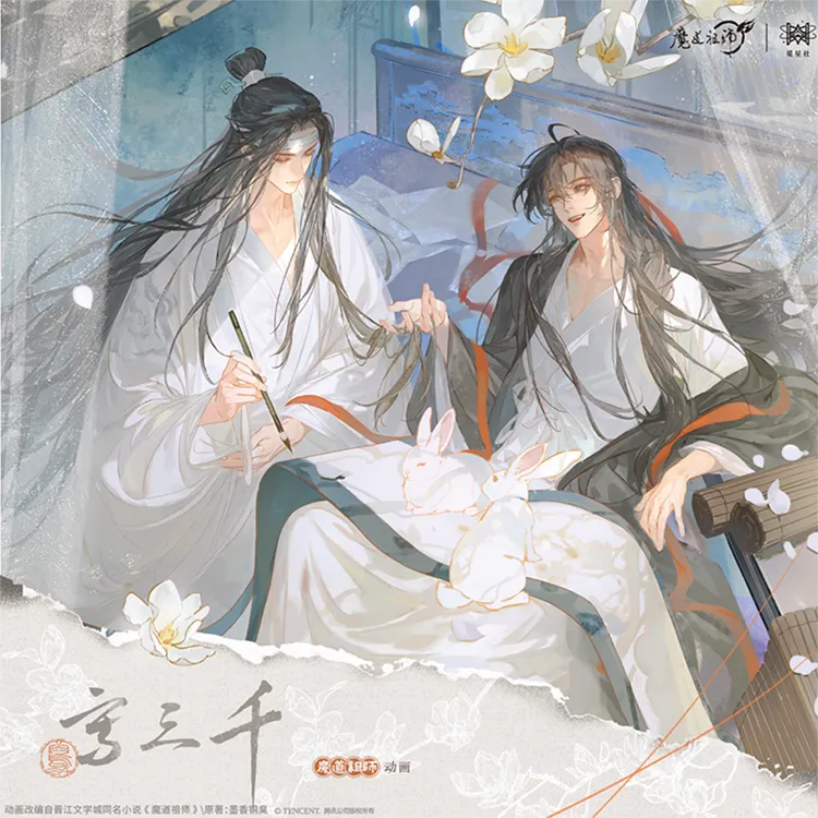 觅星社正版周边魔道祖师写三千系列水感明信片徽章组合水感明信片