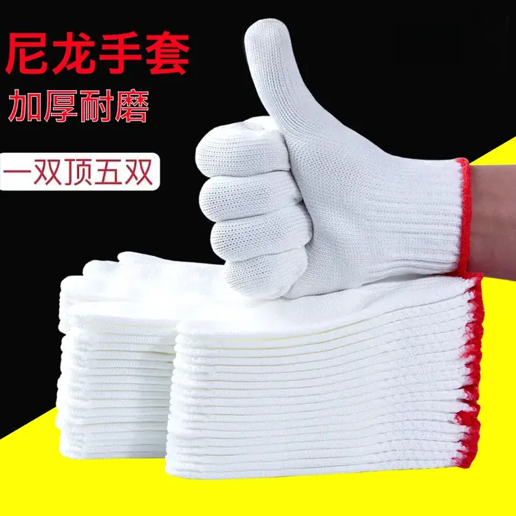 手套劳保舒适尼龙手套耐用工地干活专用耐磨棉外卖小哥专用手套