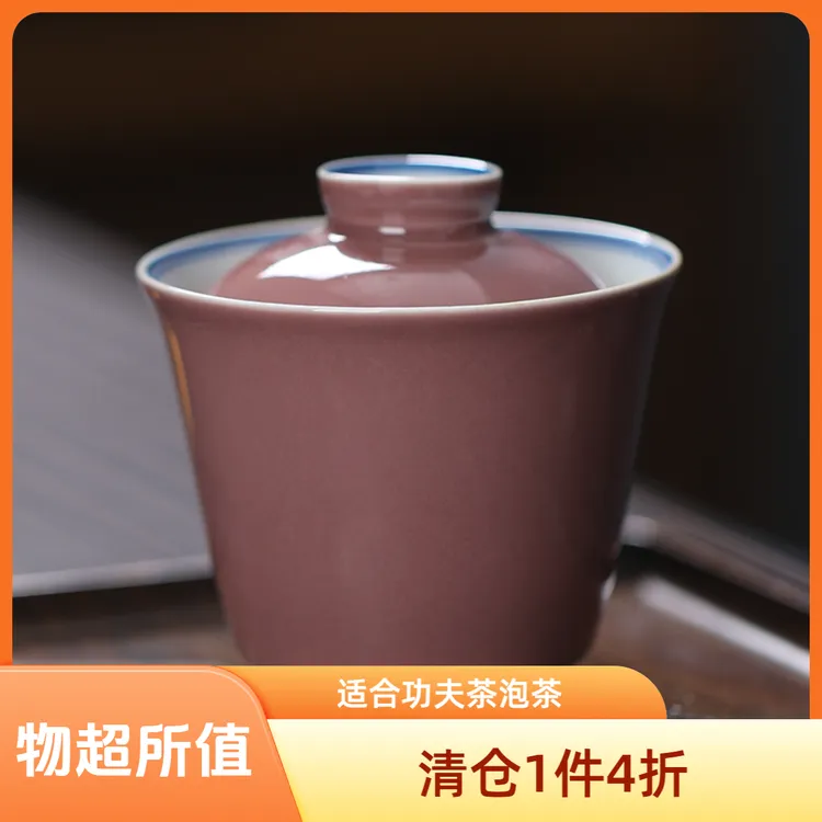元青佳盛豇豆红执梦盖碗二才盖碗功夫茶泡茶碗束刻系列小盖碗茶具