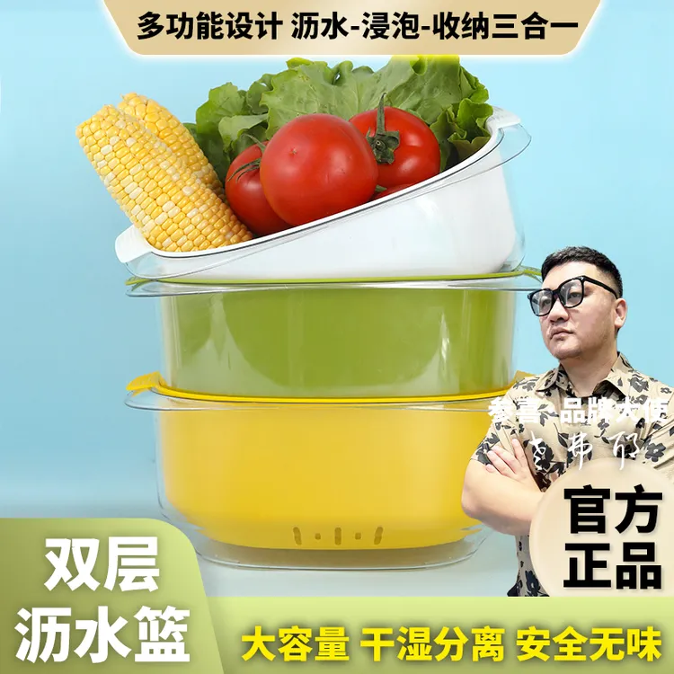 丘邦双层沥水篮干湿分离一篮两用更卫生厨房水果蔬菜洗菜凉拌环