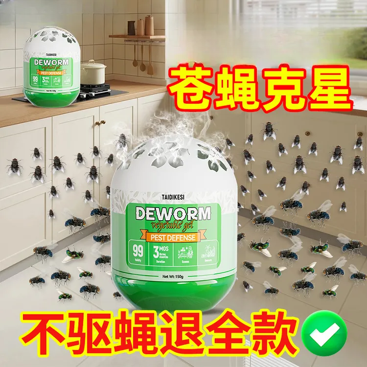 苍蝇驱赶神器厨房饭店防苍蝇香薰室内灭除苍蝇趋避香薰果蝇药神器