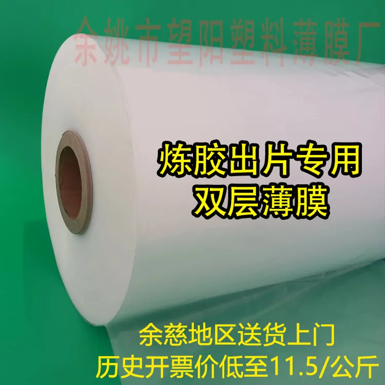 卷胶膜双层炼胶膜硅胶膜塑料薄膜粘性低切胶机专用开炼机包胶膜