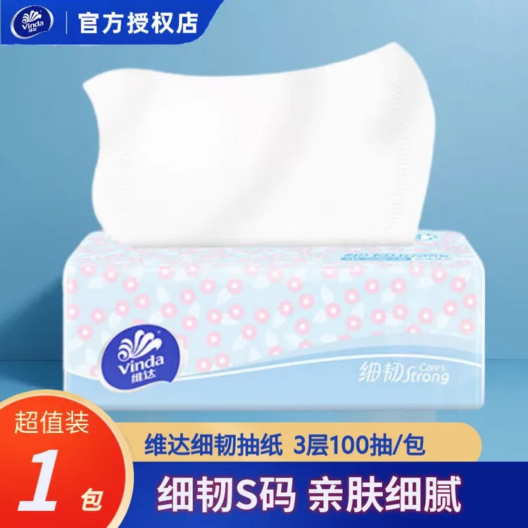维达抽纸卫生纸面巾纸木浆家用