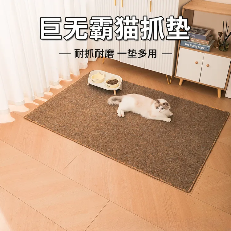 日式宠物防剑麻地毯客厅四季影棚沙发卧室房间床边飘窗猫抓板地垫
