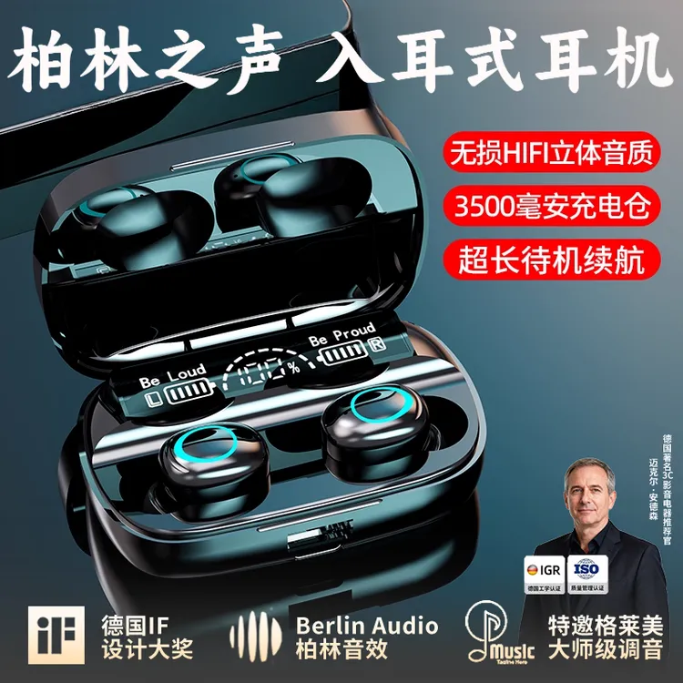 柏林之声蓝牙耳机无线入耳式2025新款运动超长续航大电量降噪游戏