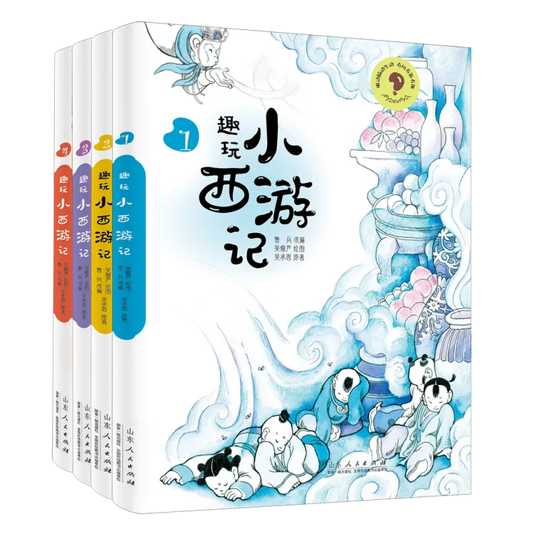 【开学季】趣玩小西游记套装书籍课外阅读(全4册)平装中国名著