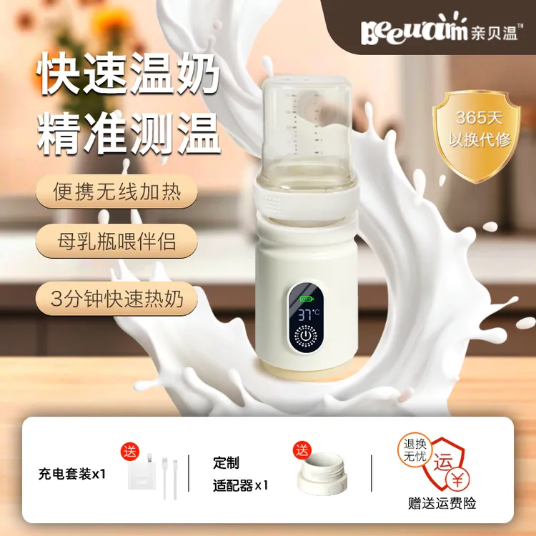 亲贝温温奶器便携温奶器恒温壶泡奶机暖奶器热奶器恒温加热保温