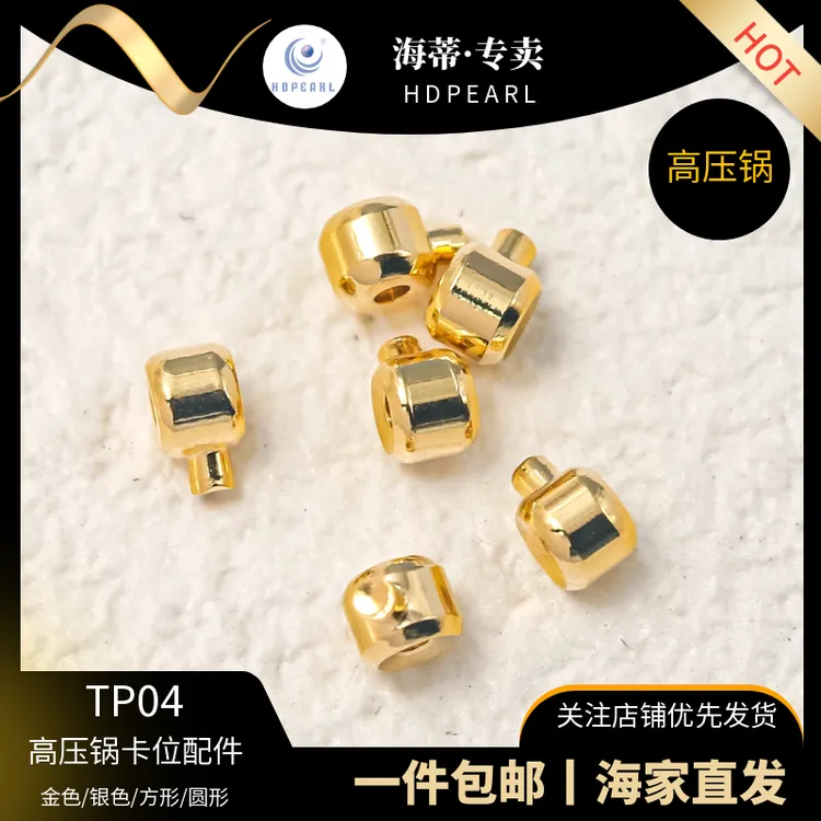 【海家】专属宠粉高压锅DIY手工手作配饰时尚穿搭