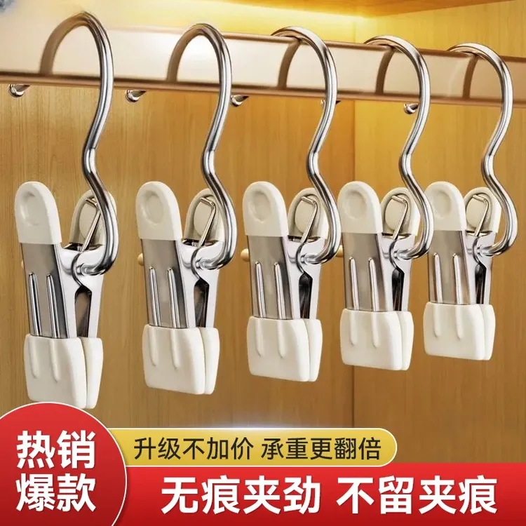 多功能带挂钩夹子裤子裙子晾衣晾袜子皮革便携防滑夹子家用晾晒架