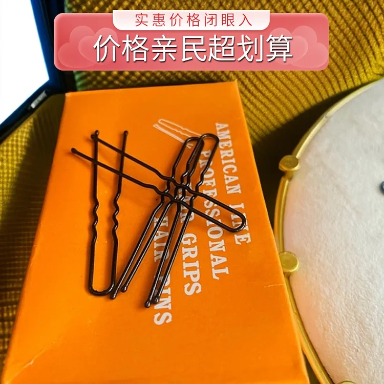 U型夹加粗铁发卡黑色圆头盘发隐形插针女士影楼化妆师专用边夹