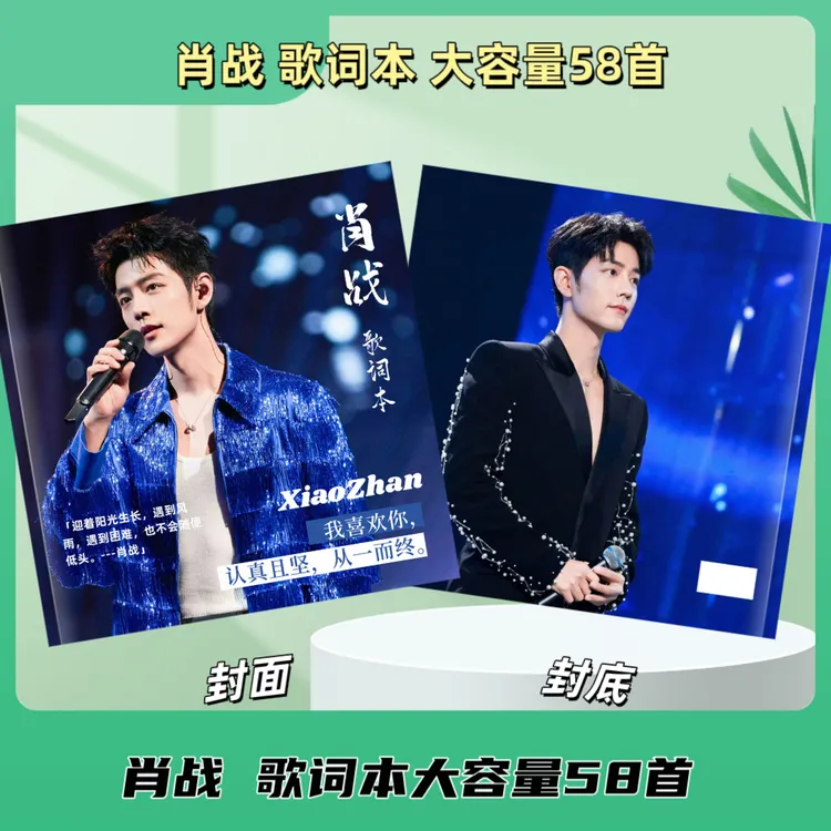 肖战2026台历/成长故事集/写真集摆台桌面装饰应援周边纪念礼物