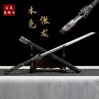 【本色傲龙唐横刀.带刀夹】收藏正品龙泉刀剑未开刃摆件
