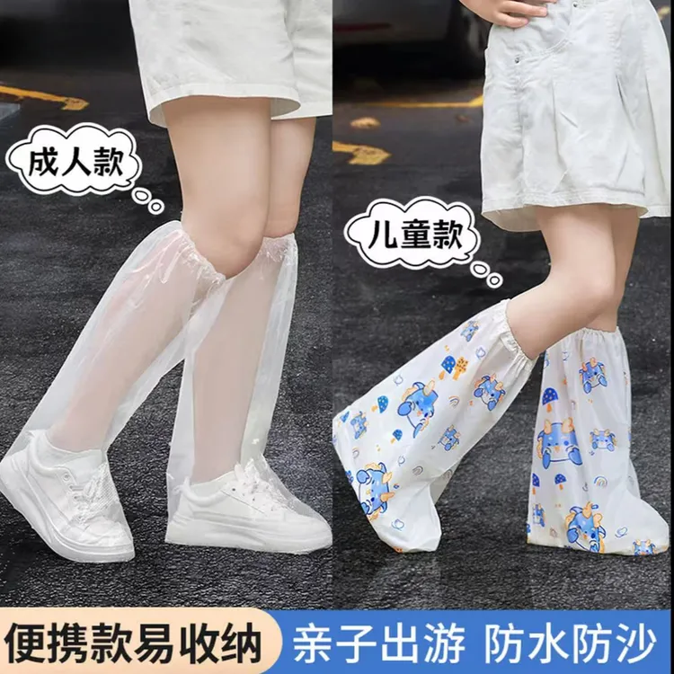 kl【加厚】学生孩子一次性防水防雨鞋套 高筒防滑耐磨穿脱方便美观