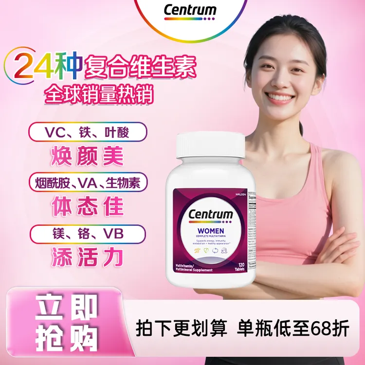 【尝鲜装】善存复合维生素B族叶酸烟酰胺生物素120粒 Z11商品图