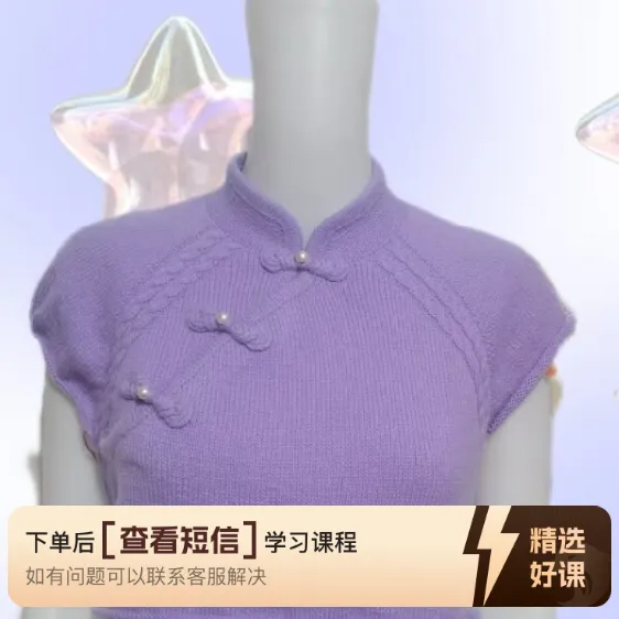 红颜线上视频教程(留意短信解锁课程)